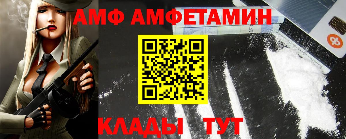 Спасск-Дальний  Амфетамин Premium  Вход с VPN 