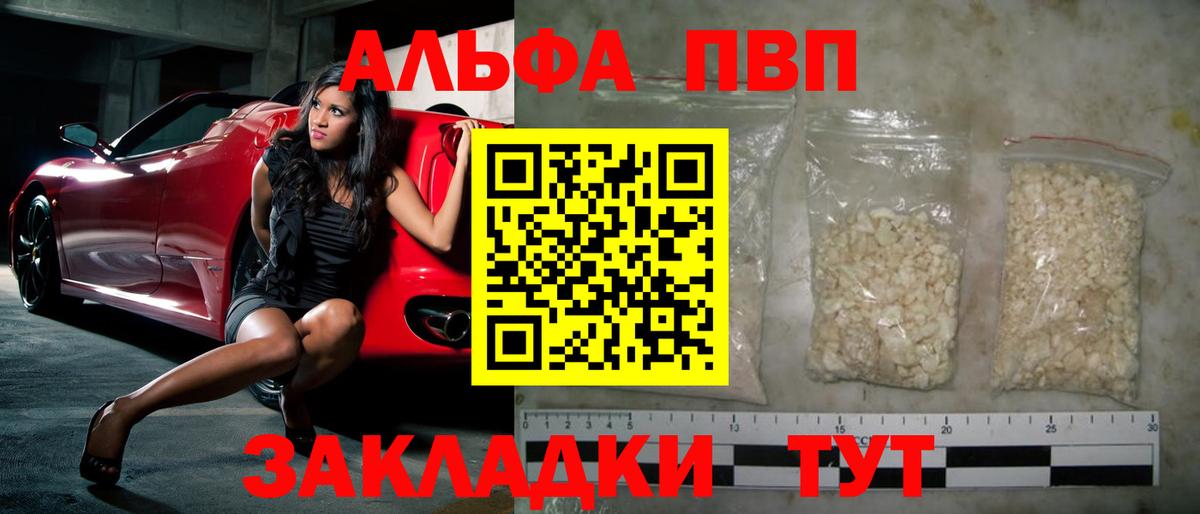 APVP Соль Спасск-Дальний