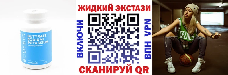 Бутират буратино  цена   Спасск-Дальний 
