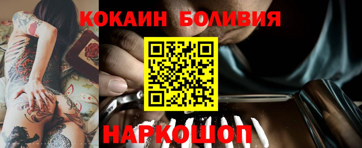 Кокаин VHQ Спасск-Дальний