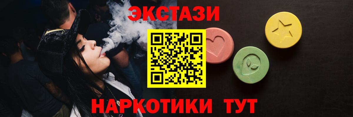 ЭКСТАЗИ DUBAI  сколько стоит  Ecstasy  Спасск-Дальний  Вход с VPN  Экстази mix 