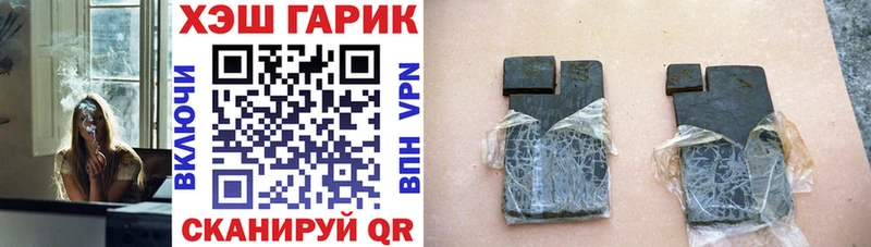 Гашиш хэш  купить наркоту  Спасск-Дальний 