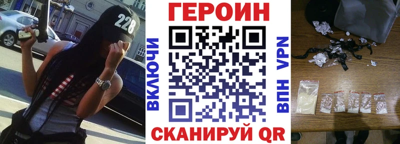 как найти закладки  Спасск-Дальний  Героин герыч 