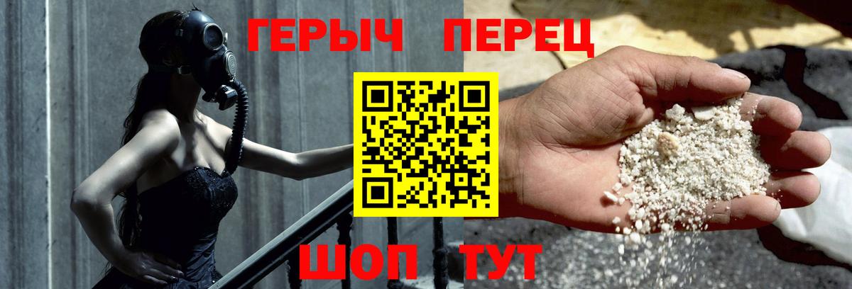 Героин гречка Спасск-Дальний