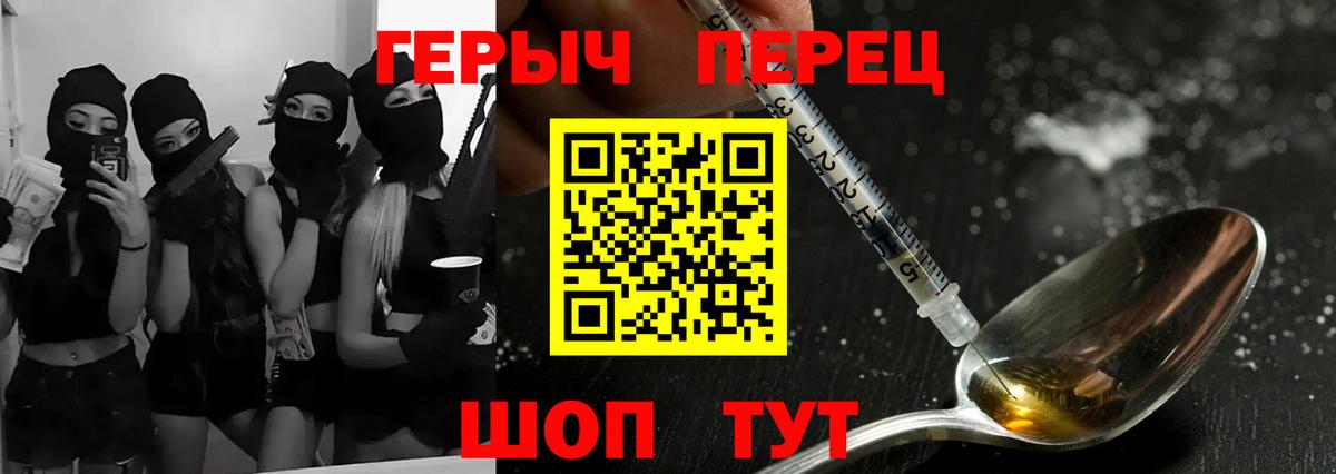 Героин VHQ  Вход с VPN  Спасск-Дальний 