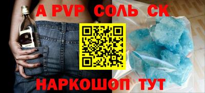 ALPHA-PVP Сланцы