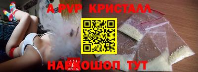 ALPHA-PVP Сланцы