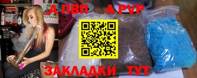 ALPHA-PVP Сланцы