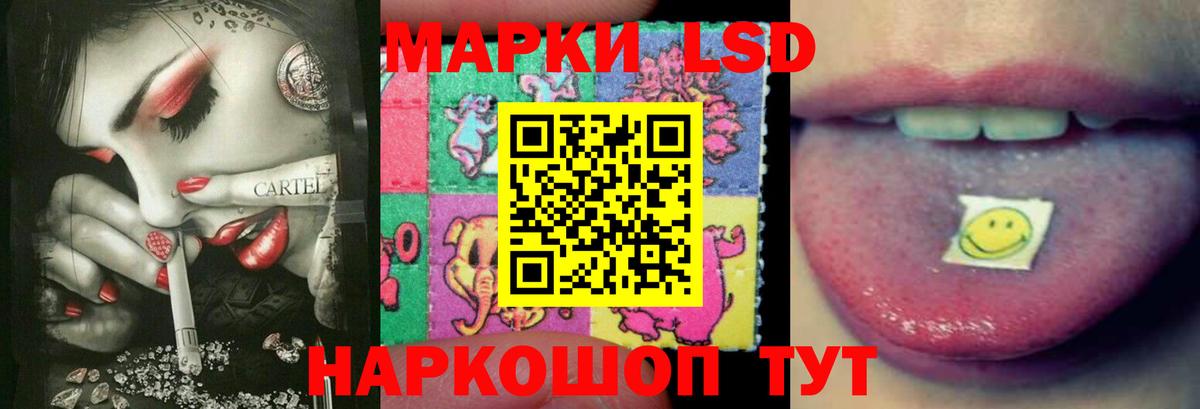 Лсд 25 экстази ecstasy Спасск-Дальний