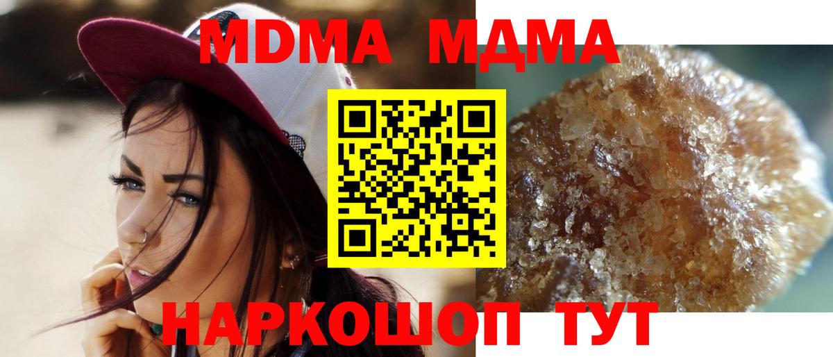 МДМА кристаллы Спасск-Дальний