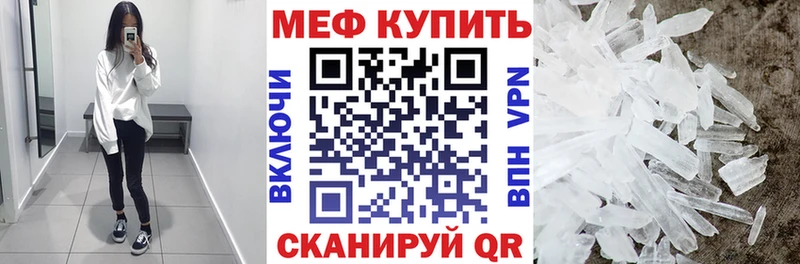 Меф мука  Спасск-Дальний 