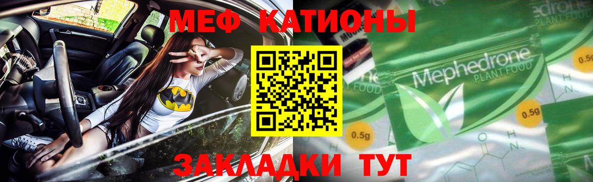 МЕФ кристаллы Спасск-Дальний
