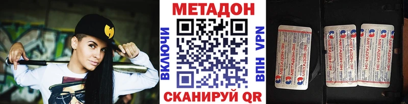 купить наркотик  Спасск-Дальний  МЕТАДОН methadone 