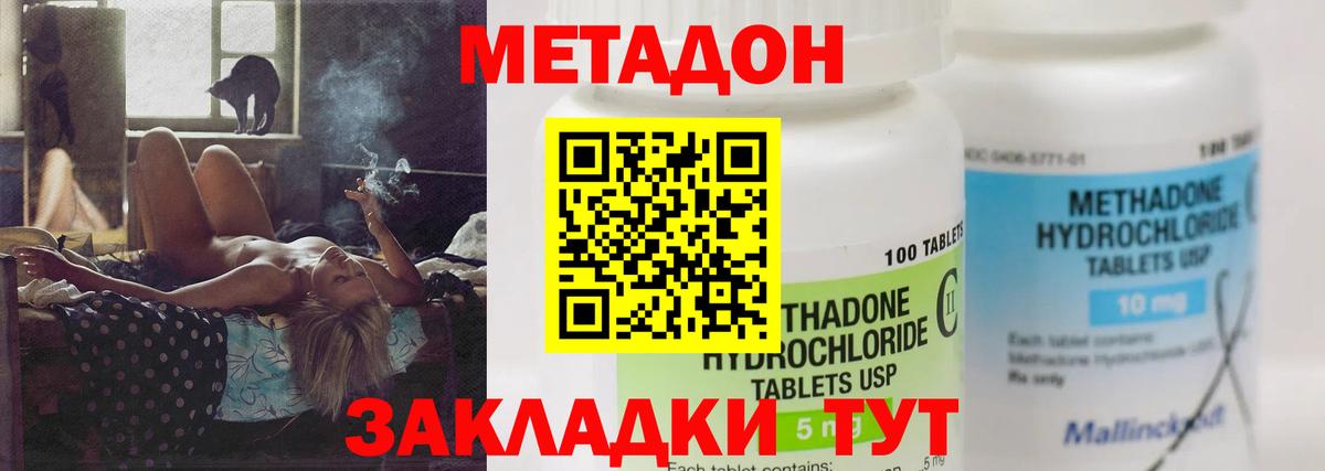 Метадон мёд Спасск-Дальний