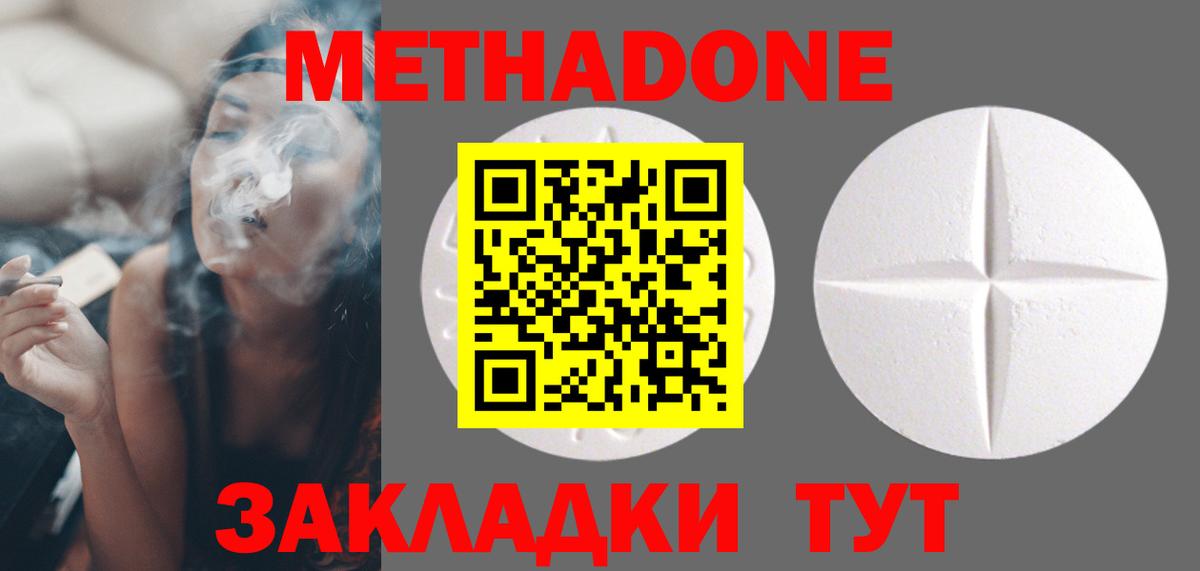     Вход с VPN  Метадон VHQ  Спасск-Дальний  Метадон methadone 