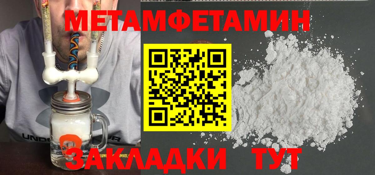 Спасск-Дальний  Первитин мет  Вход с VPN 