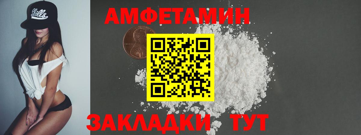 Метамфетамин мет Спасск-Дальний