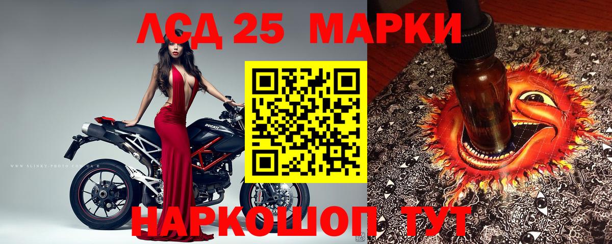 Спасск-Дальний  Марки 25I-NBOMe  сколько стоит  Марки NBOMe 1,8мг  Вход с VPN 