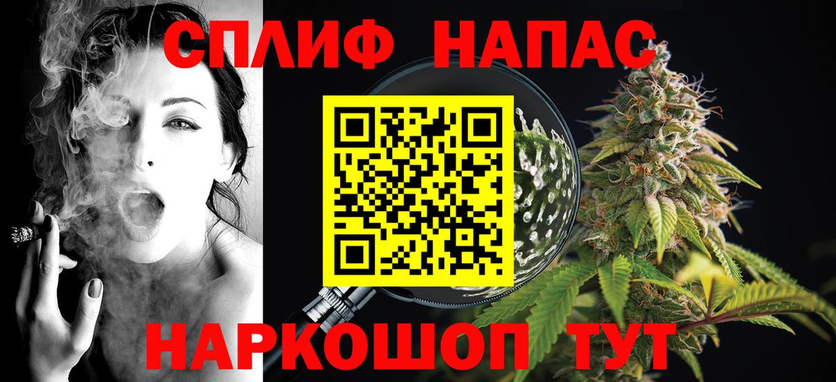 Бошки Шишки THC 21%  МАРИХУАНА THC 21%  Вход с VPN  Марихуана Amnesia  Спасск-Дальний 